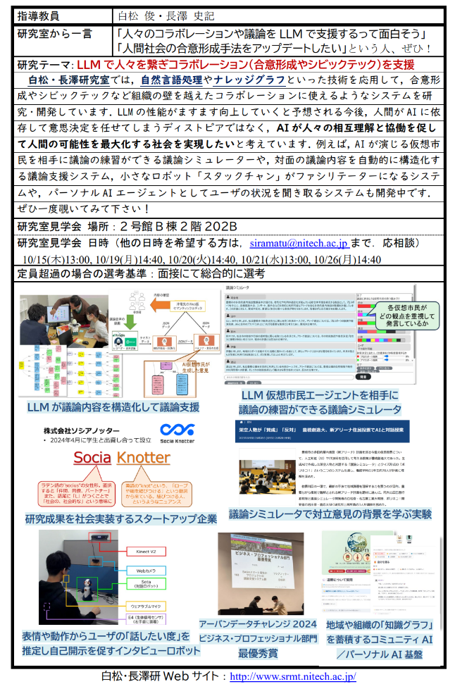 研究室紹介画像サムネイル